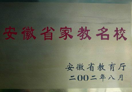 名校家教 名校家教