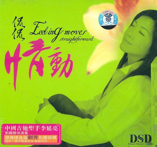 這樣活著 這樣活著