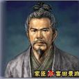 富田景政 富田景政