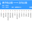 南京公交125路 南京公交125路