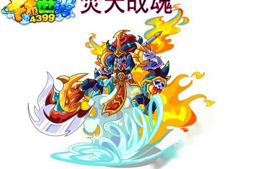 焚天戰魂