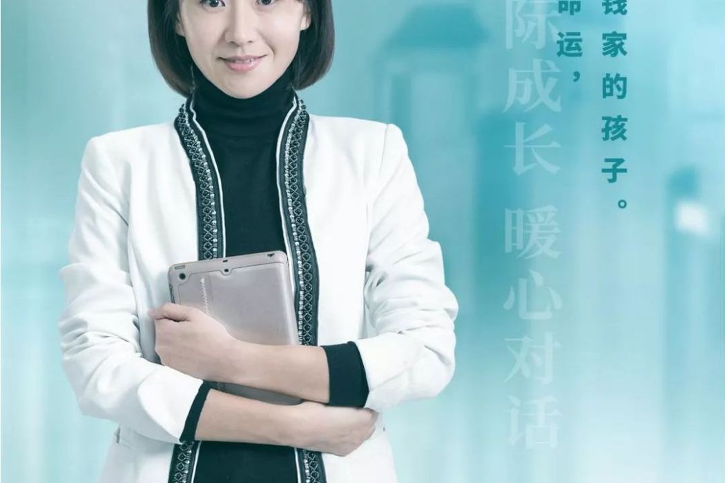 錢安安(《我和我的兒女們》中登場虛擬角色) 錢安安(《我和我的兒女們》中登場虛擬角色)