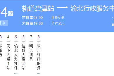 重慶公交694路