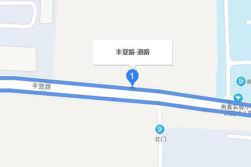 豐登路 豐登路