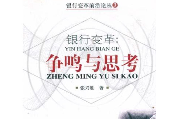前沿思考 前沿思考
