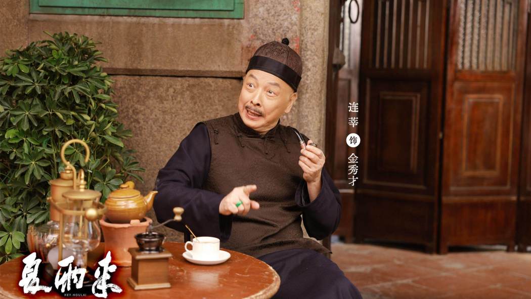 金秀才(電影《夏雨來》中的角色) 金秀才(電影《夏雨來》中的角色)