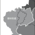 碧嶺街道 碧嶺街道