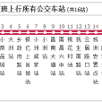 南昌公交241路短班 南昌公交241路短班