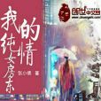 失落城鎮 失落城鎮