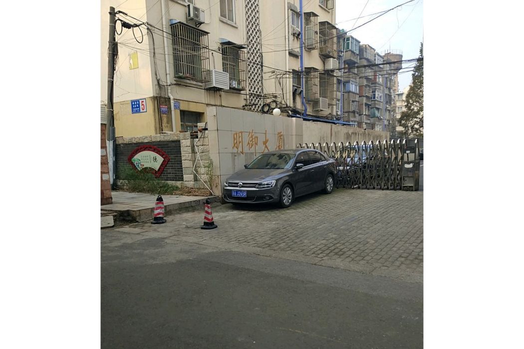 明御大廈