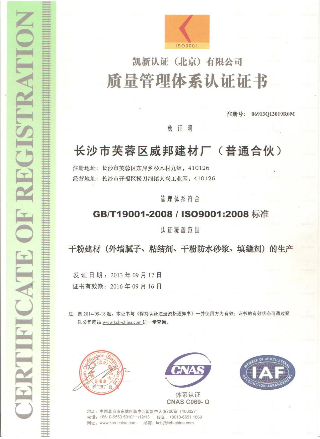 本企業已通過ISO9001國際質量體系