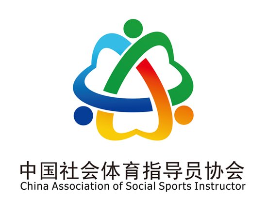 社會體育指導中心