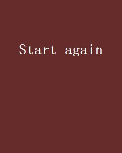 Start again(網路小說)