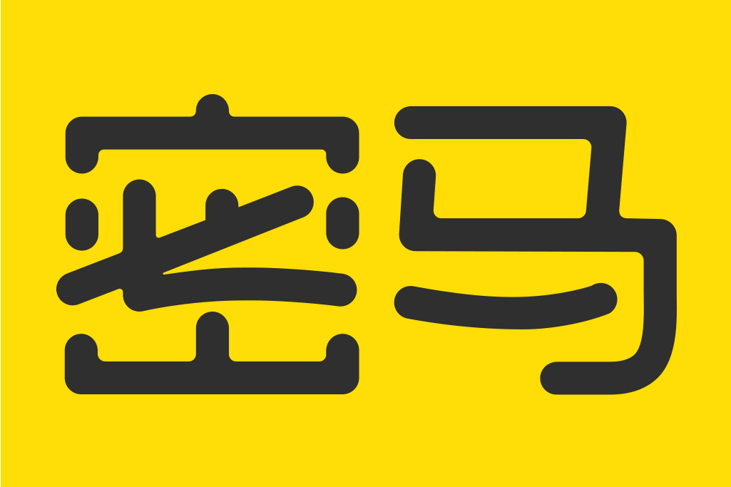 密馬(遊戲電商軟體) 密馬(遊戲電商軟體)