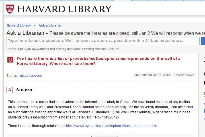哈佛大學圖書館的留言（2013年12月）