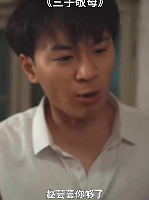 三子敬母