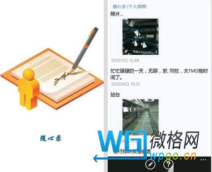 隨心錄 隨心錄