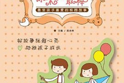 原來我最棒 原來我最棒