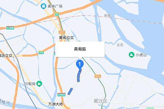 黃梅路(廣州市南沙區黃閣鎮南北向道路) 黃梅路(廣州市南沙區黃閣鎮南北向道路)