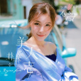 一百個藉口 一百個藉口