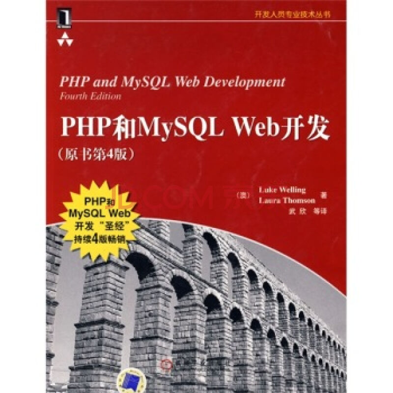 php和mysql web開發