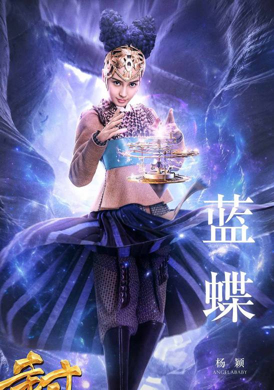 封神傳奇(2016年暑假檔奇幻電影)