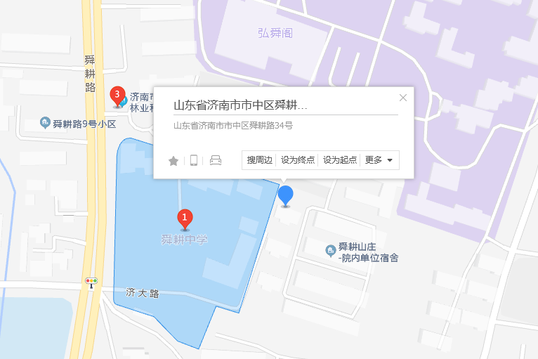 舜耕路34號 舜耕路34號