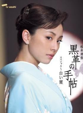 米倉涼子 米倉涼子