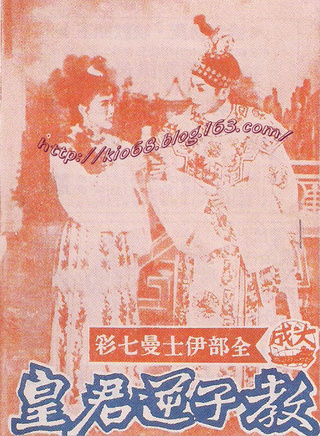 陳寶珠(香港粵語電影演員) 陳寶珠(香港粵語電影演員)