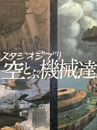 宮崎駿(宮崎峻) 宮崎駿(宮崎峻)