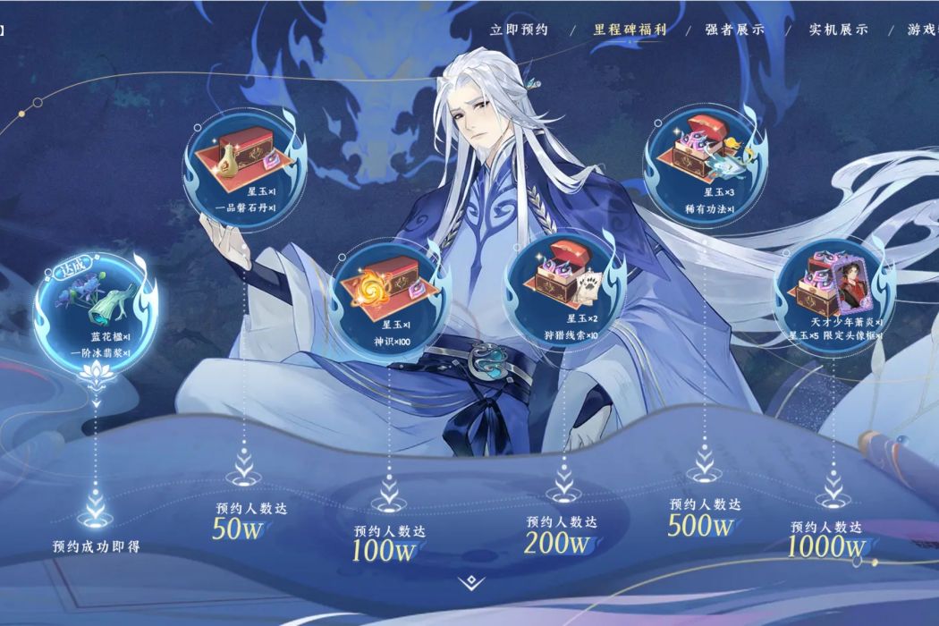 星玉(遊戲《斗破蒼穹:異火降世》中的納強道具) 星玉(遊戲《斗破蒼穹:異火降世》中的納強道具)