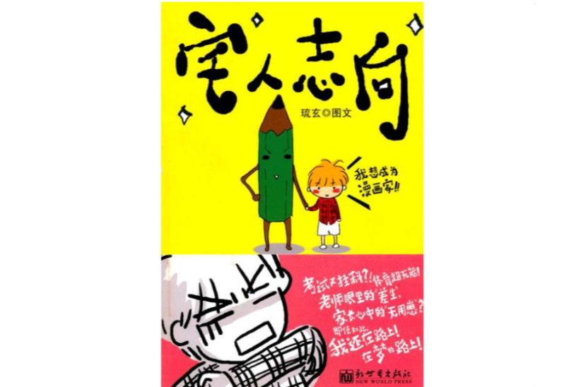宅人志向 宅人志向