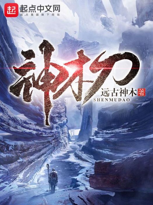 神木刀 神木刀