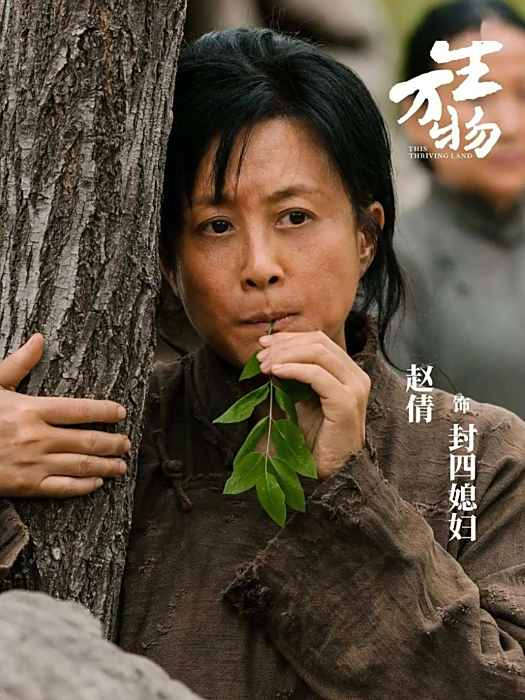四嬸子