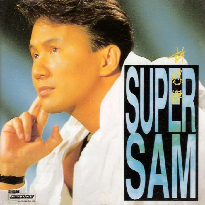 Super Sam Super Sam