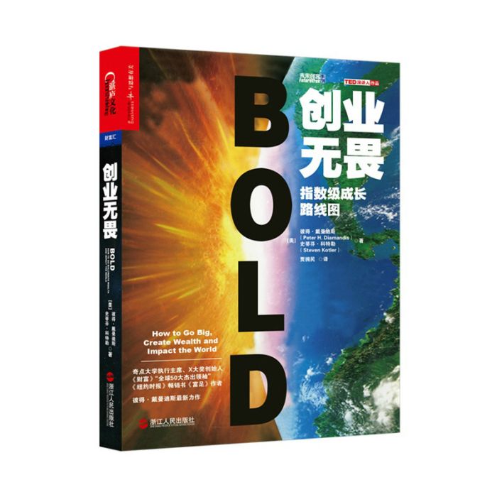 創業無畏 創業無畏