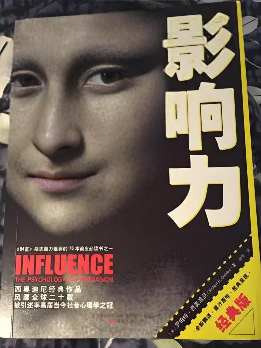 影響力(2021年北京聯合出版公司出版圖書)