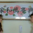 晨愛 晨愛