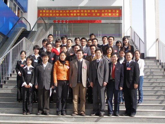 武漢科技大學材料與冶金學院