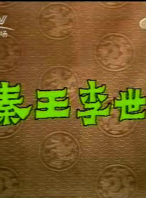 鄭毓芝 鄭毓芝