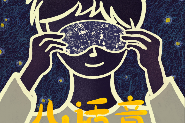 兒話音 兒話音