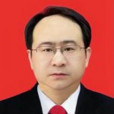 許濤(河北省保定市阜平縣人民政府黨組書記、縣長) 許濤(河北省保定市阜平縣人民政府黨組書記、縣長)