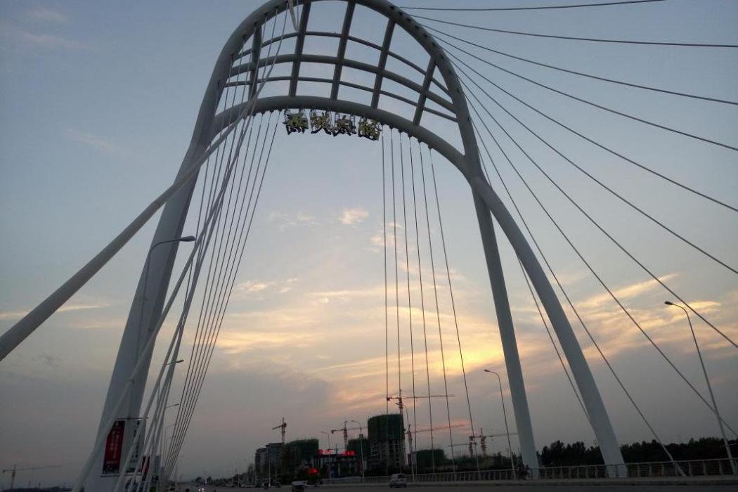西城大橋 西城大橋