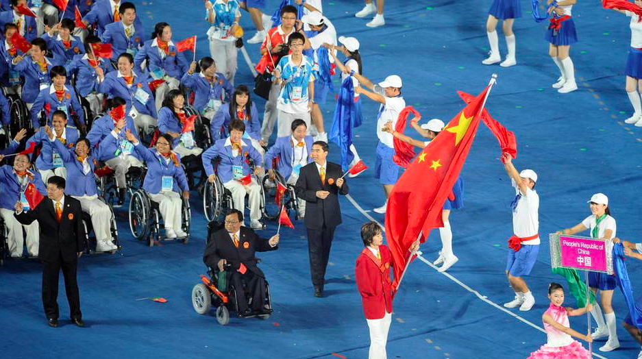 殘奧會中國體育代表團
