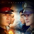 黑土熱血 黑土熱血