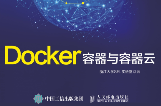 Docker——容器與容器雲