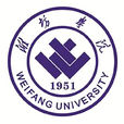 濰坊學院 濰坊學院
