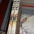 傷心小箭(2006年廣西人民出版社出版的圖書) 傷心小箭(2006年廣西人民出版社出版的圖書)