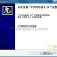 p2p終結者