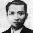胡步三 胡步三